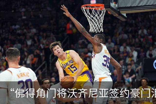 “佛得角门将沃齐尼亚签约豪门泪流满面”登上热搜：图片为AI生成，目前还未正式签约，本人辟谣“因世界杯表现好被奖励劳斯莱斯和豪宅”