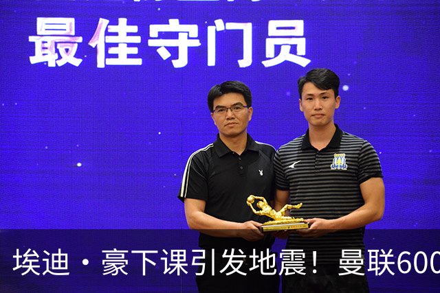 埃迪·豪下课引发地震！曼联6000万抢霍尔，还想顺手截胡巴萨猎物