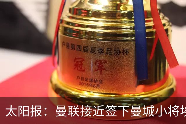 太阳报：曼联接近签下曼城小将埃泽、卡西姆，前者被比作博格巴