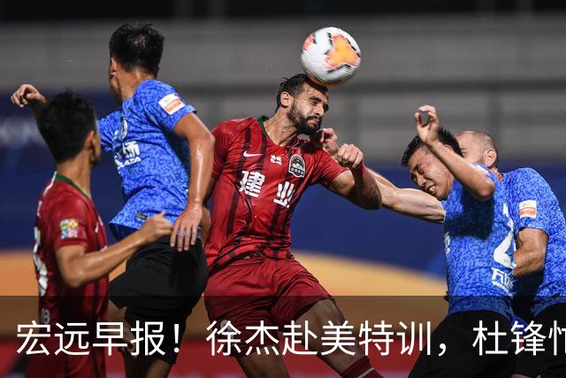 宏远早报！徐杰赴美特训，杜锋忙于活动，虎头展现天赋！