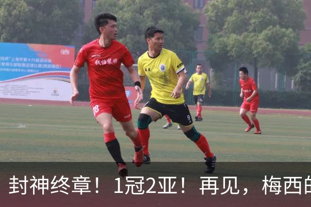 封神终章！1冠2亚！再见，梅西的世界杯！