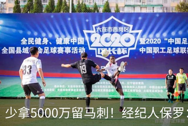 少拿5000万留马刺！经纪人保罗：文班降薪背后，藏着残酷行业真相