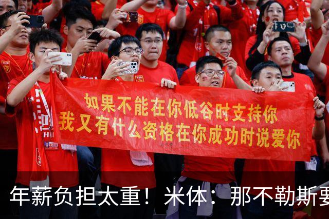 年薪负担太重！米体：那不勒斯要尽快决定卢卡库和德布劳内的未来
