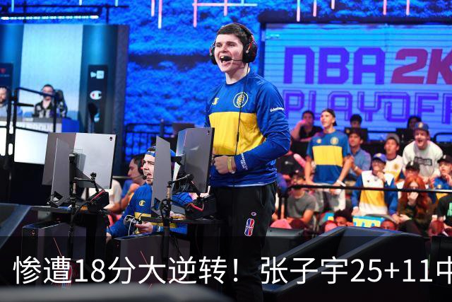 惨遭18分大逆转！张子宇25+11中国女篮再负澳大利亚