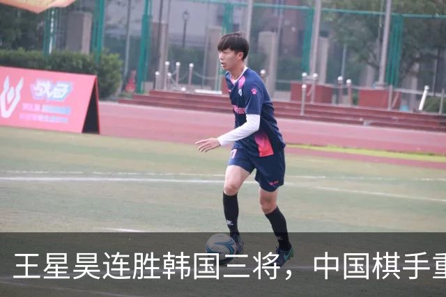 王星昊连胜韩国三将，中国棋手重夺LG杯冠军