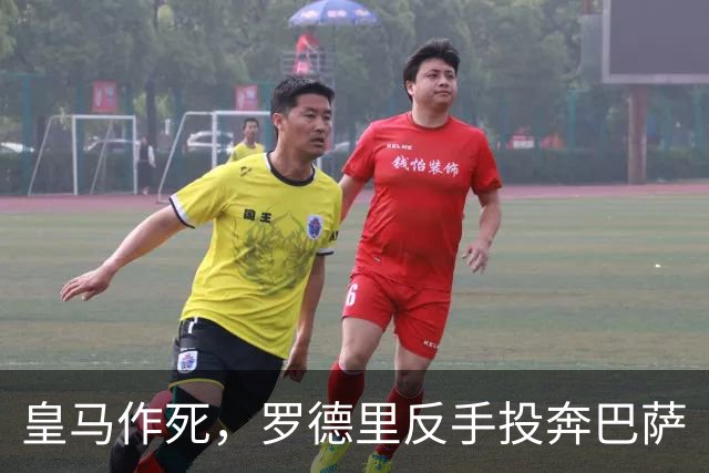 皇马作死，罗德里反手投奔巴萨