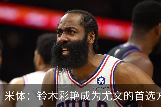 米体：铃木彩艳成为尤文的首选方案，维卡里奥仍是备选