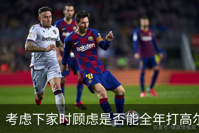 考虑下家时顾虑是否能全年打高尔夫？詹姆斯：我可以打模拟器
