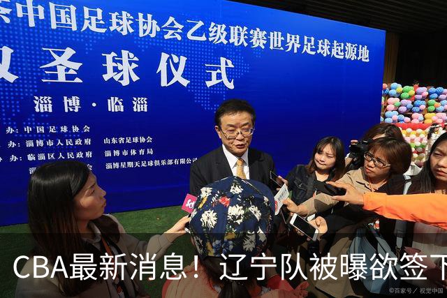 CBA最新消息！辽宁队被曝欲签下广东2米04锋线，朱芳雨默认放人！